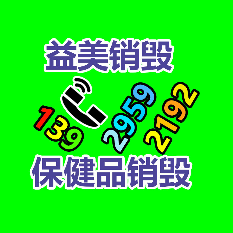 廣州報(bào)廢產(chǎn)品銷(xiāo)毀公司：為變壓器“防暑降溫” 保障夏季供電