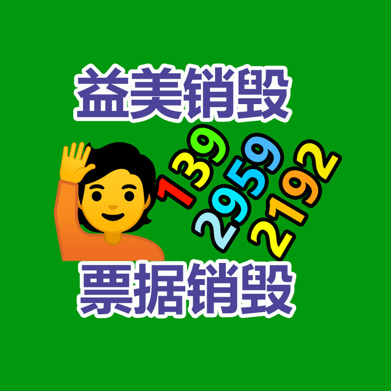 廣州報廢產(chǎn)品銷毀公司：第四屆世界冬蟲夏草大會暨蟲草鮮草季在玉樹地區(qū)啟動