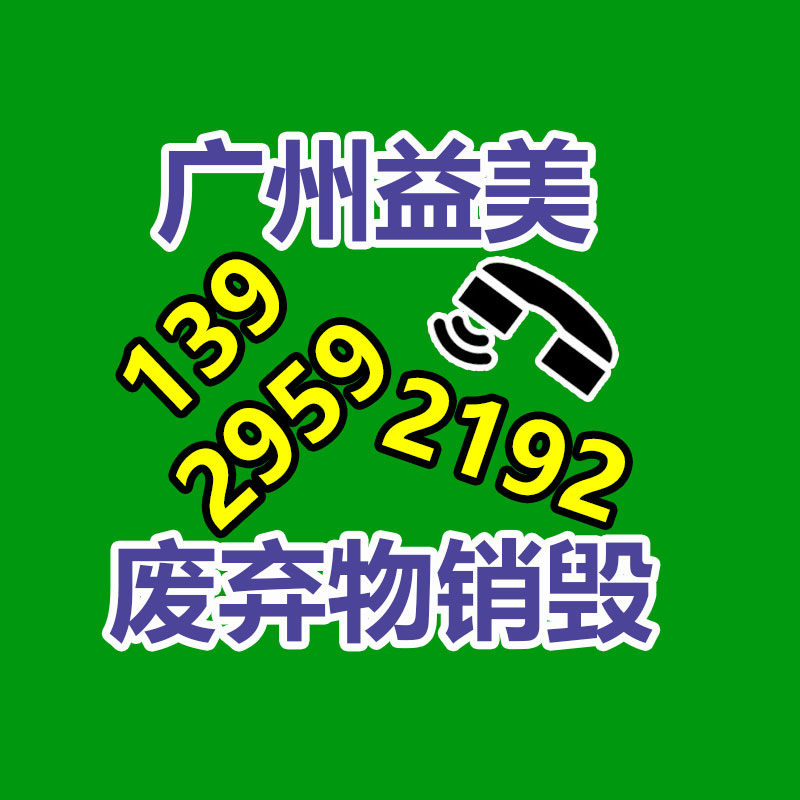 廣州報(bào)廢產(chǎn)品銷毀公司：手表回收指南我應(yīng)該去哪兒回收掉？