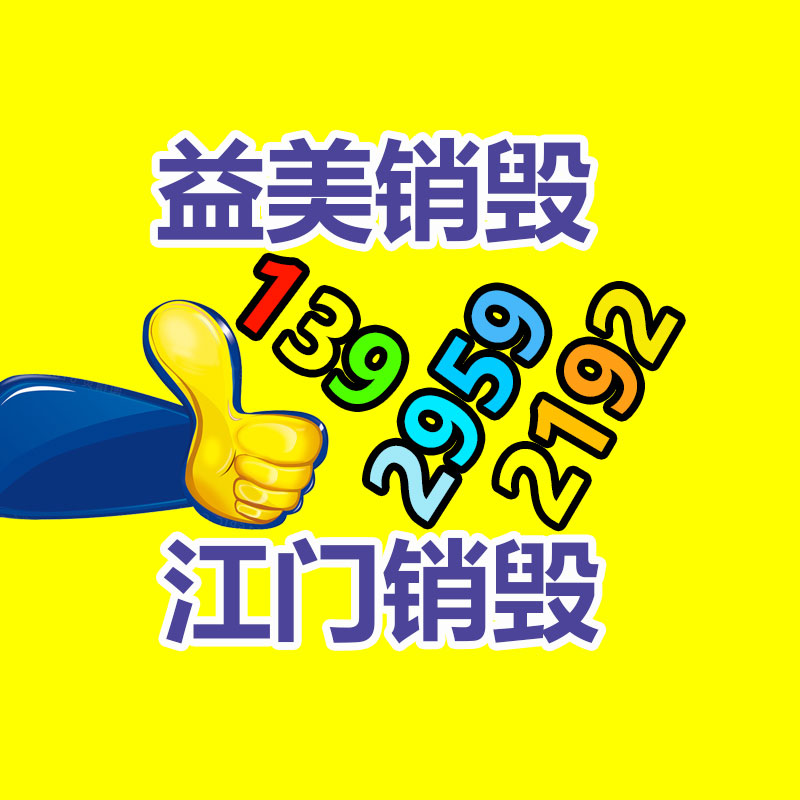 廣州報(bào)廢產(chǎn)品銷毀公司：非洲手機(jī)之王！傳音一部手機(jī)只賺28.5元