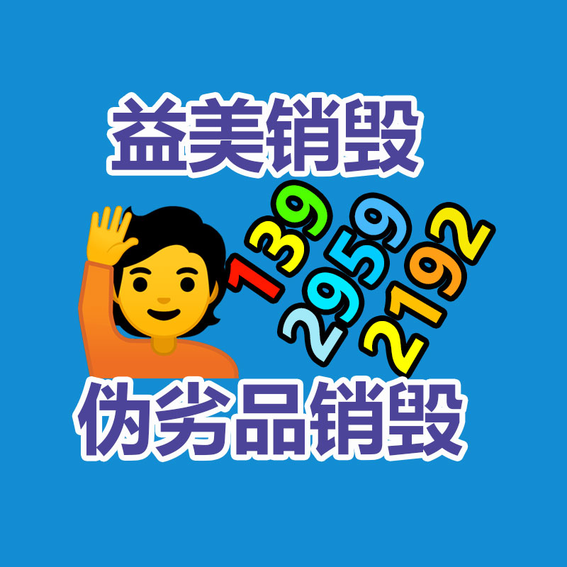 廣州報(bào)廢產(chǎn)品銷毀公司：為什么蘋果造車10年失敗 而小米3年就輕松成功雷軍給答案