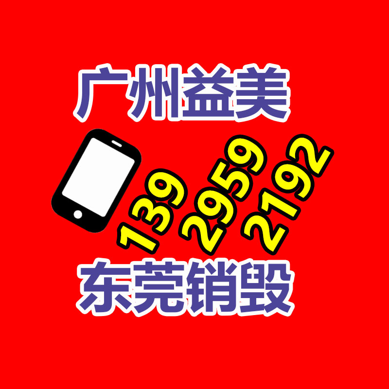 廣州報(bào)廢產(chǎn)品銷(xiāo)毀公司：B站2023年度彈幕宣布用戶(hù)共累計(jì)發(fā)出“接”超576萬(wàn)次