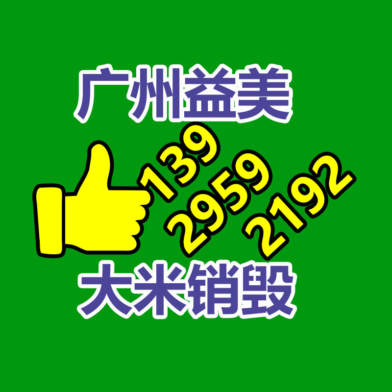 廣州報(bào)廢產(chǎn)品銷毀公司：重慶一家廢紙打包站經(jīng)營(yíng)三年竟欠債數(shù)百萬