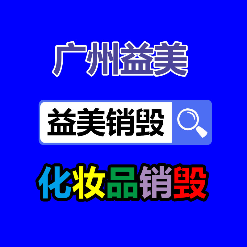 廣州報廢產(chǎn)品銷毀公司：越來越多的公司開始重視舊輪胎的回收，廢舊輪胎成投資新寵兒？