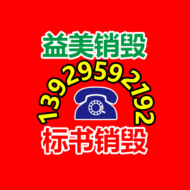廣州報廢產品銷毀公司：目測區(qū)別不同類型廢銅的法子及深度解析