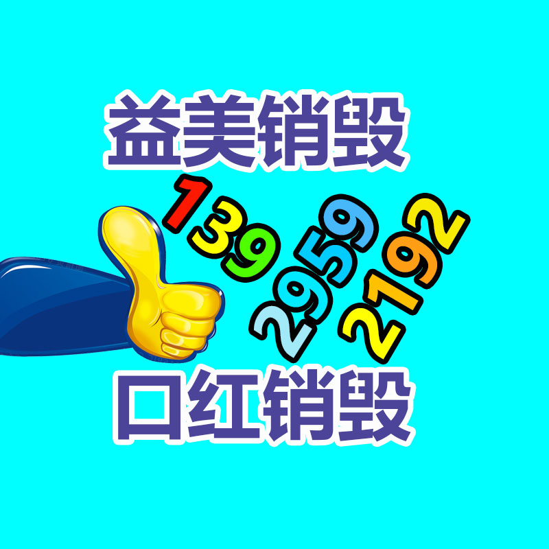 廣州報廢產(chǎn)品銷毀公司：互聯(lián)網(wǎng)+廢品回收帶來的機(jī)遇與挑戰(zhàn)