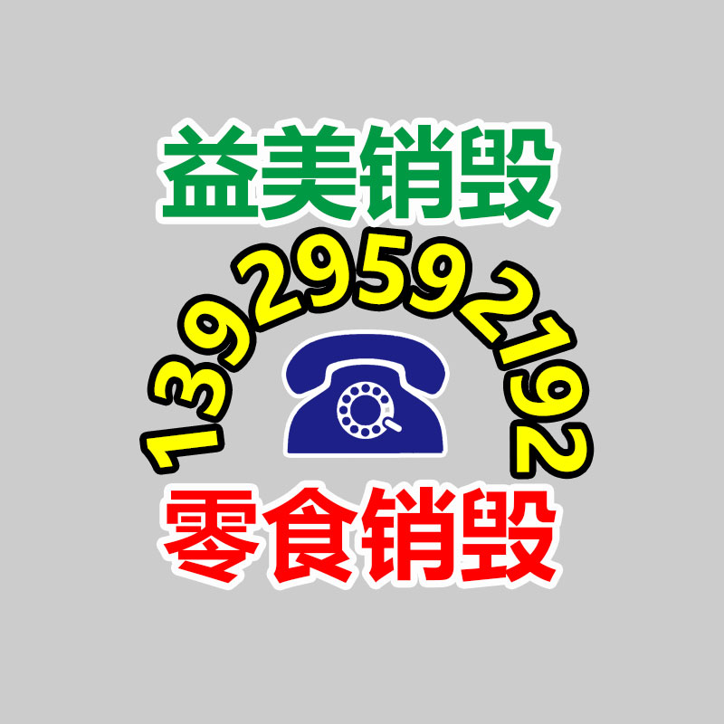 廣州報廢產(chǎn)品銷毀公司：哈爾濱冰雪大天下爆火，“左右哥”漲粉199萬！他做了什么？