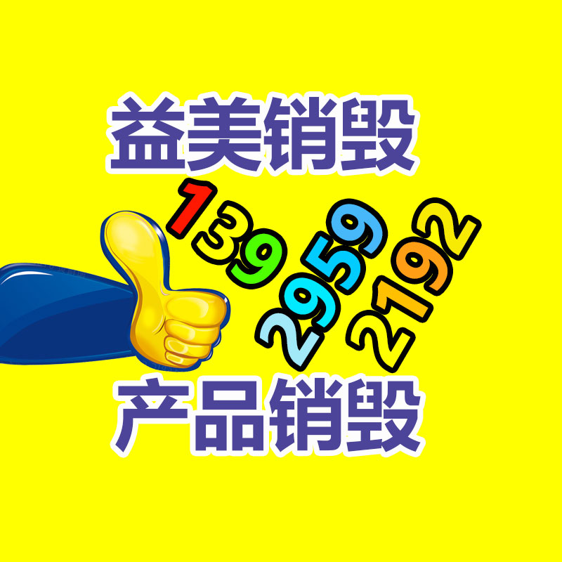 廣州報(bào)廢產(chǎn)品銷毀公司：釘釘上線敲一敲木魚功能 用戶數(shù)達(dá) 7 億人