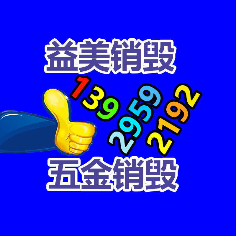 廣州報廢產(chǎn)品銷毀公司：科比重生 云南小伙剃光頭直播收獲巨額打賞十幾天就賺8萬多