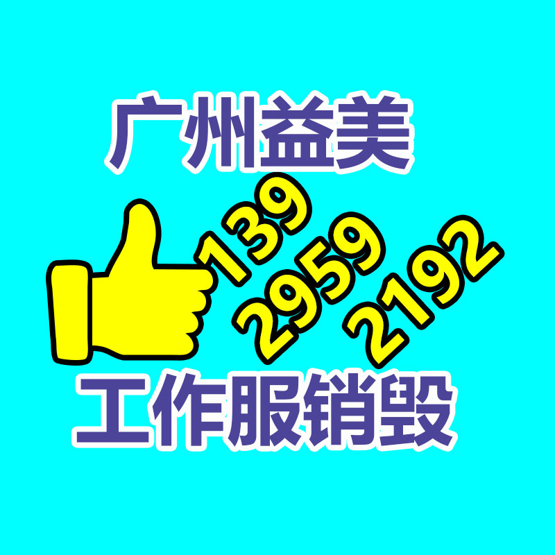 廣州報(bào)廢產(chǎn)品銷毀公司：博主分析賈躍亭起訴高合邏輯趁你病要你命