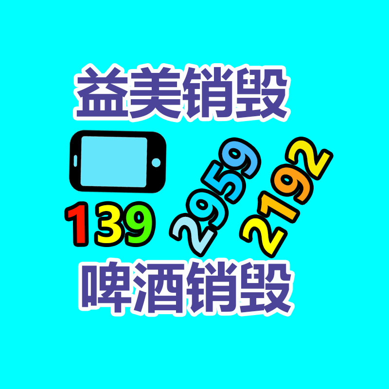 廣州報(bào)廢產(chǎn)品銷毀公司：快手電商廣州舉辦2023男裝運(yùn)動(dòng)行業(yè)雙選會(huì)，發(fā)表“百元潮流計(jì)劃”