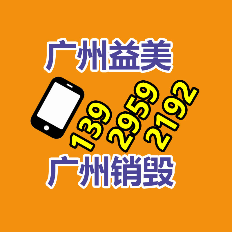 廣州報(bào)廢產(chǎn)品銷毀公司：990萬(wàn)拍下周鴻祎邁巴赫二手車販褚會(huì)長(zhǎng)疑爽約至今未付尾款