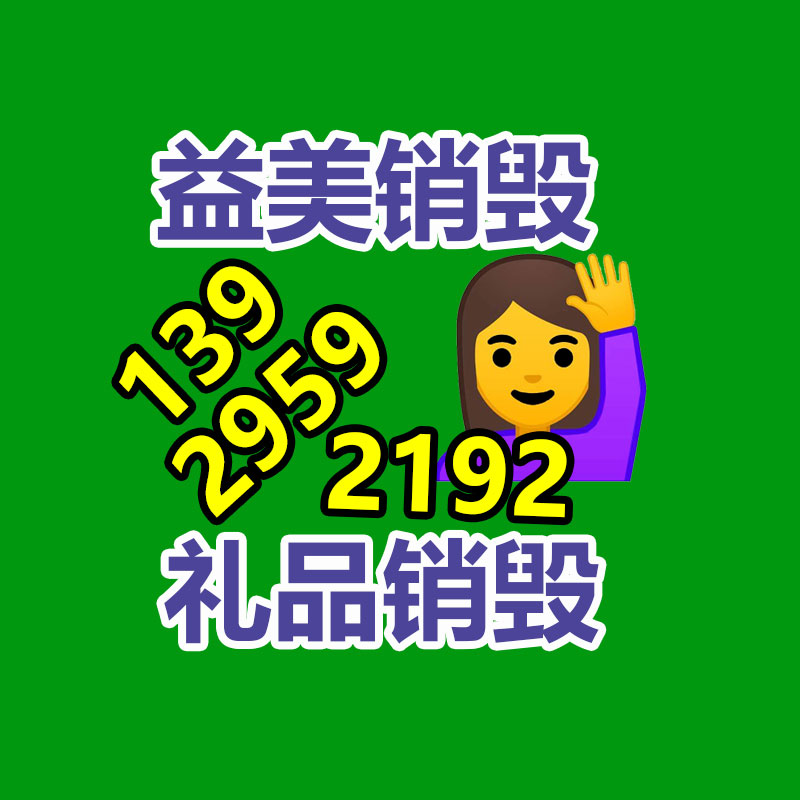 廣州報廢產(chǎn)品銷毀公司：閑魚正式上線官方“幫賣”服務(wù)