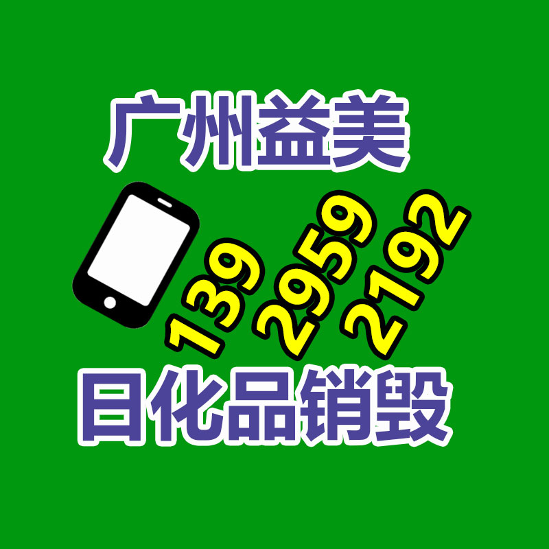 廣州報廢產(chǎn)品銷毀公司：抖音4月26日至5月5日生活服務(wù)訂單量同比增長94%