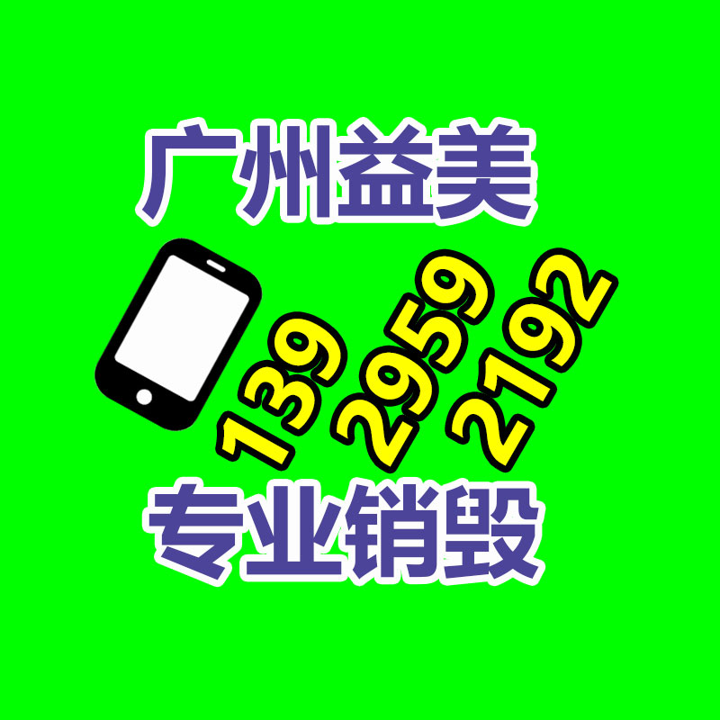廣州報(bào)廢產(chǎn)品銷(xiāo)毀公司：抖音調(diào)整商業(yè)推廣賬號(hào)授權(quán)功能 新規(guī)不涉及內(nèi)容創(chuàng)作