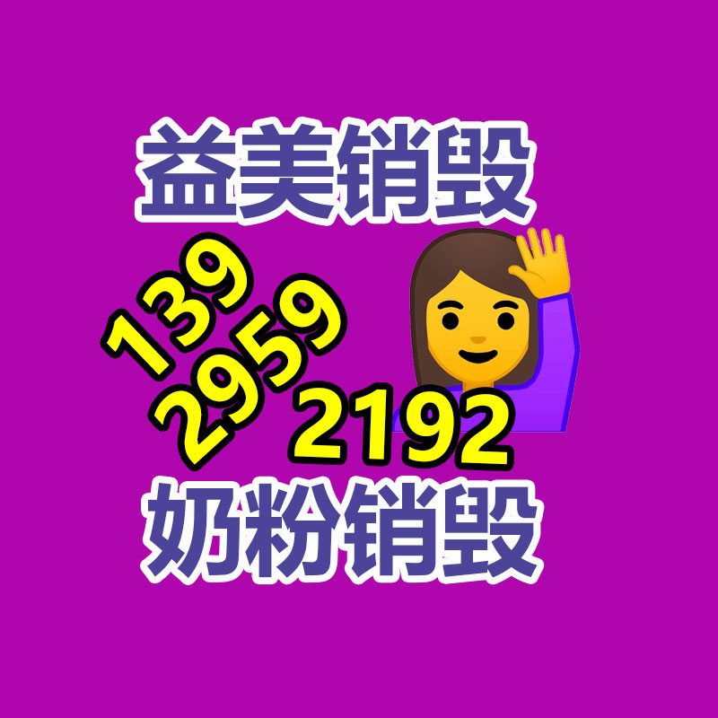 廣州報(bào)廢產(chǎn)品銷(xiāo)毀公司：何同學(xué)參考原作者已接受道歉不想毀掉他