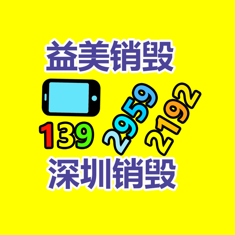 廣州報(bào)廢產(chǎn)品銷毀公司：魅族Flyme系統(tǒng)升級(jí)為Flyme OS 中文名「魅族無界 OS」