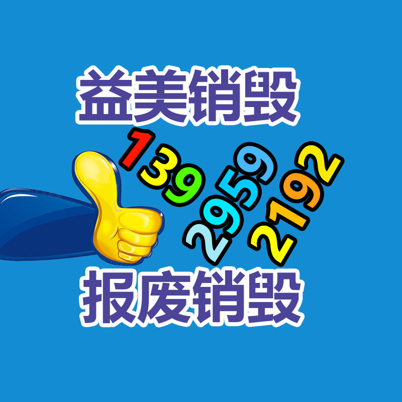 廣州報(bào)廢產(chǎn)品銷毀公司：回收廢舊輪胎的用意