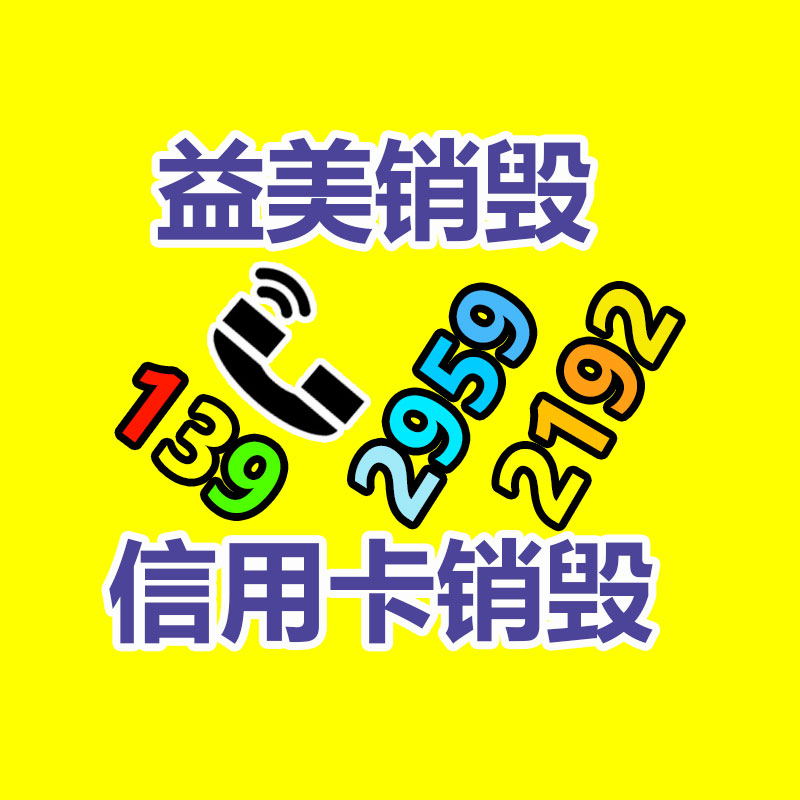 廣州報(bào)廢產(chǎn)品銷毀公司：華為計(jì)劃部署超10萬個(gè)充電樁 推動達(dá)成碳中和目標(biāo)