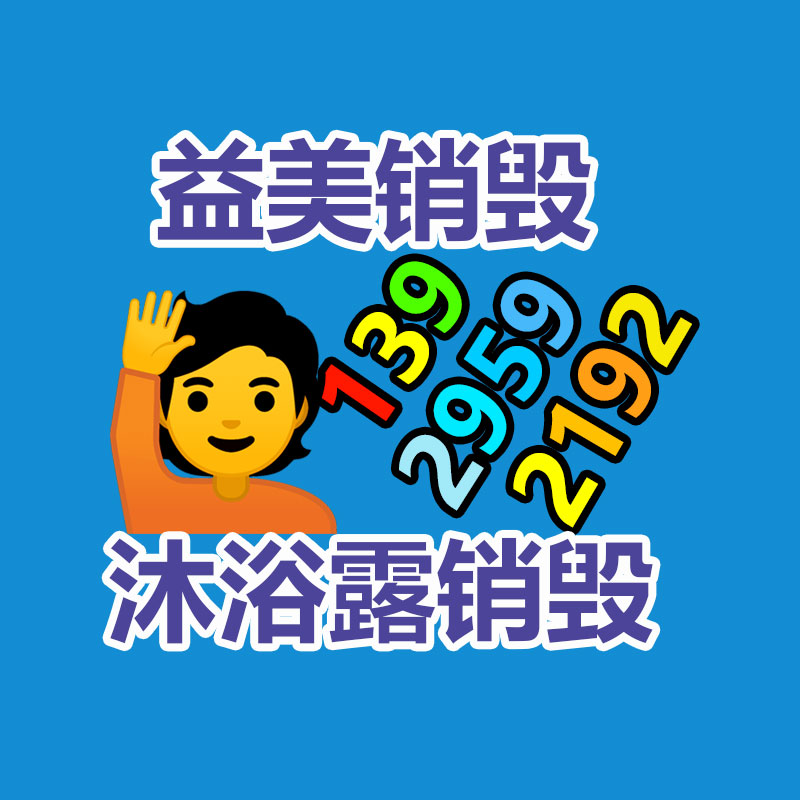 廣州報(bào)廢產(chǎn)品銷毀公司：霸總方言 “開口跪”，短劇遇上方言是爆款還是鬧??？