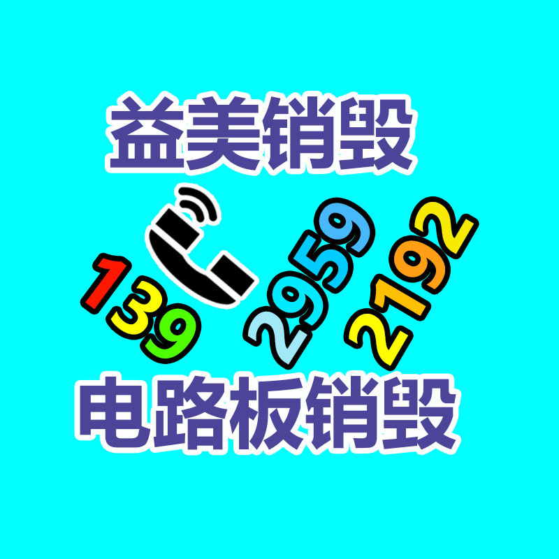 廣州報廢產(chǎn)品銷毀公司：社交平臺人人網(wǎng)已抵制服務眼前已無法登錄