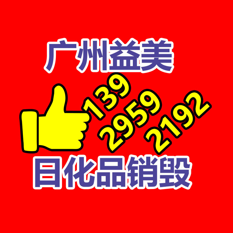 廣州報(bào)廢產(chǎn)品銷(xiāo)毀公司：新車(chē)成交未見(jiàn)明顯回暖，二手次新車(chē)受波及