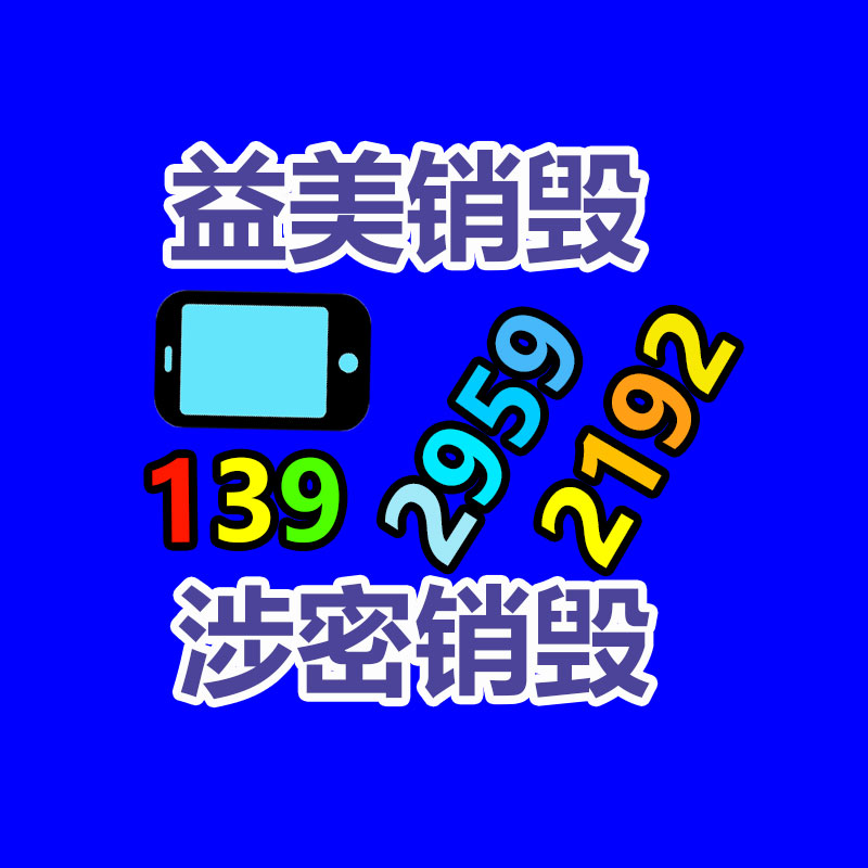 廣州報(bào)廢產(chǎn)品銷(xiāo)毀公司：二手家具都去了哪里？