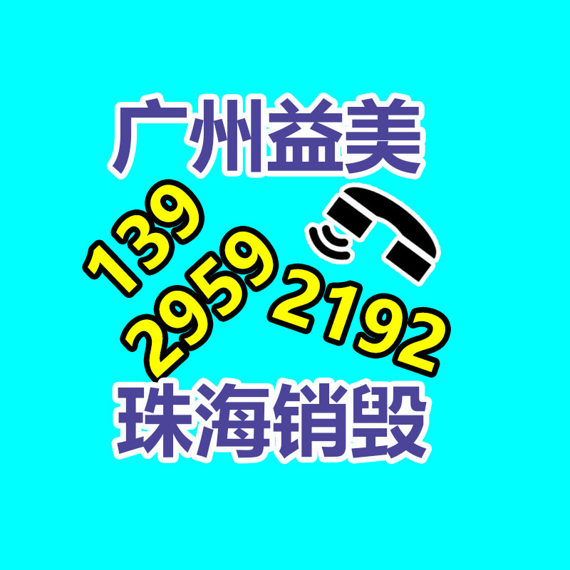 廣州報廢產(chǎn)品銷毀公司：B站宣布2023年度彈幕“啊?” 發(fā)送次數(shù)超1320萬次