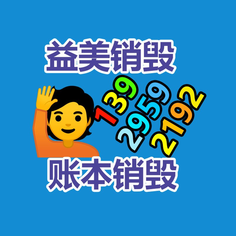 廣州報(bào)廢產(chǎn)品銷毀公司：騰訊捐贈2000萬元緊急馳援甘肅臨夏州積石山地震