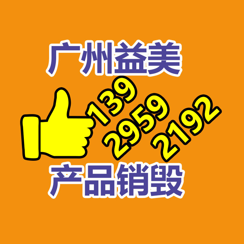 廣州報廢產(chǎn)品銷毀公司：一輛廢舊汽車又能拆出多少金屬？看垃圾變廢為寶