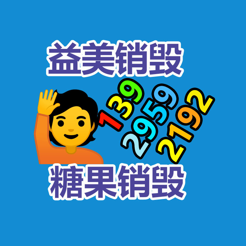 廣州報廢產(chǎn)品銷毀公司：辨別銀元的真假方法分享